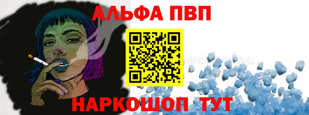 Alpha-PVP  Alfa_PVP крисы CK  Вход с VPN  A PVP кристаллы  A-PVP мука  Сердобск 
