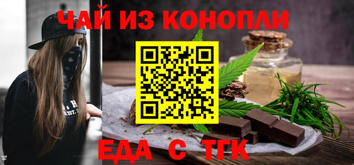 Canna-Cookies конопля  Вход с VPN  Сердобск 