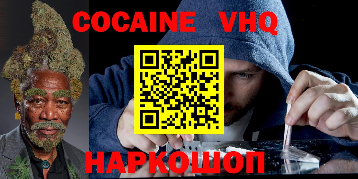 КОКАИН Колумбийский Сердобск