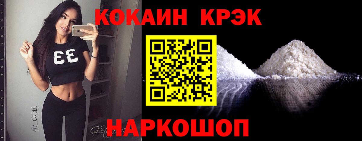 Кокаин 97%  Кокаин 98%  Сердобск  Вход с VPN 