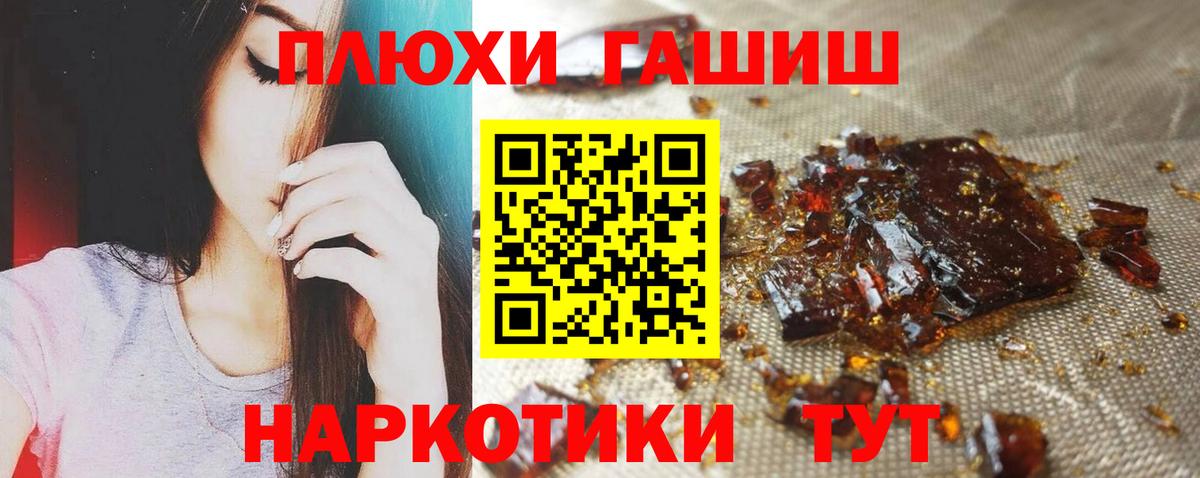 что такое   ГАШ индика сатива  ГАШ  Вход с VPN  Гашиш ice o lator  Сердобск 
