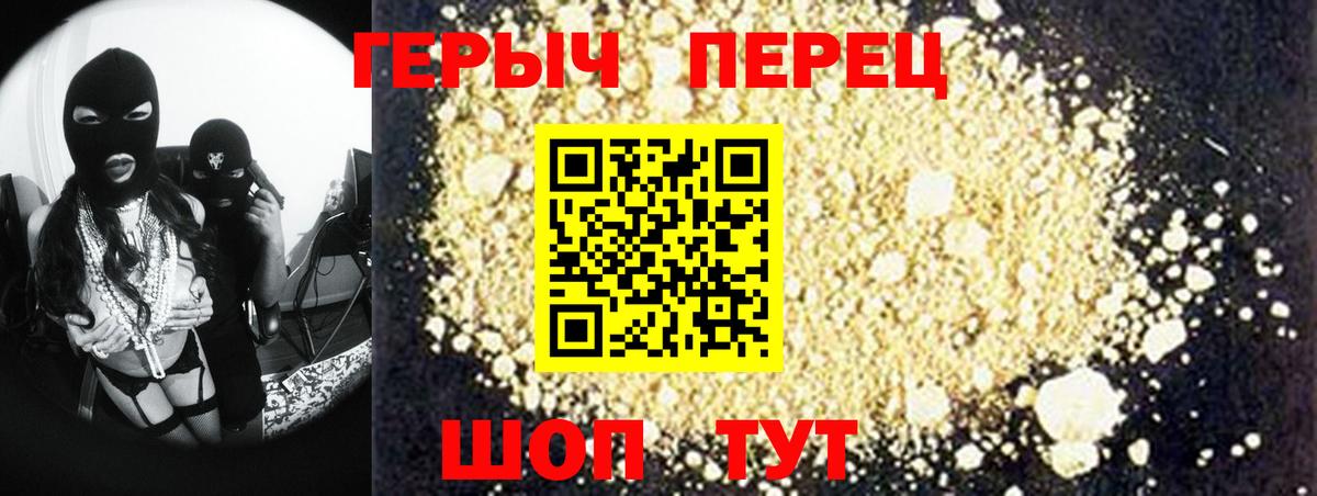 ГЕРОИН хмурый  Вход с VPN  Сердобск 