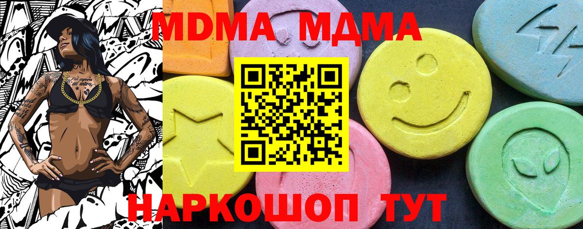 MDMA молли Сердобск