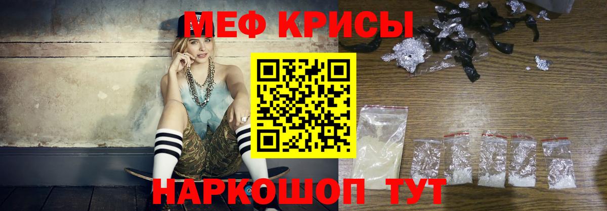 Меф мяу мяу Сердобск