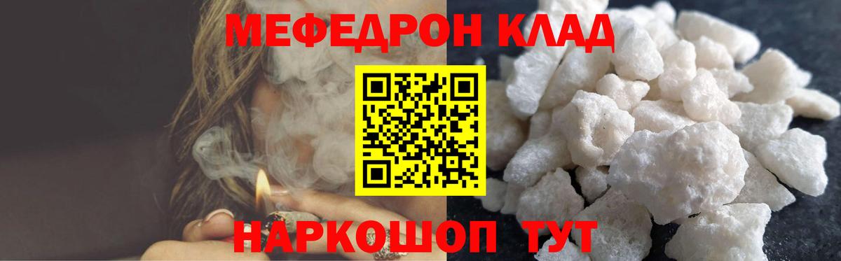 Мефедрон VHQ  Вход с VPN  МЕФ мука  как найти закладки  Сердобск  МЯУ-МЯУ 