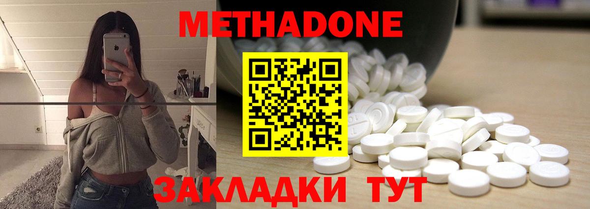 Сердобск  Метадон мёд  Вход с VPN  МЕТАДОН белоснежный 
