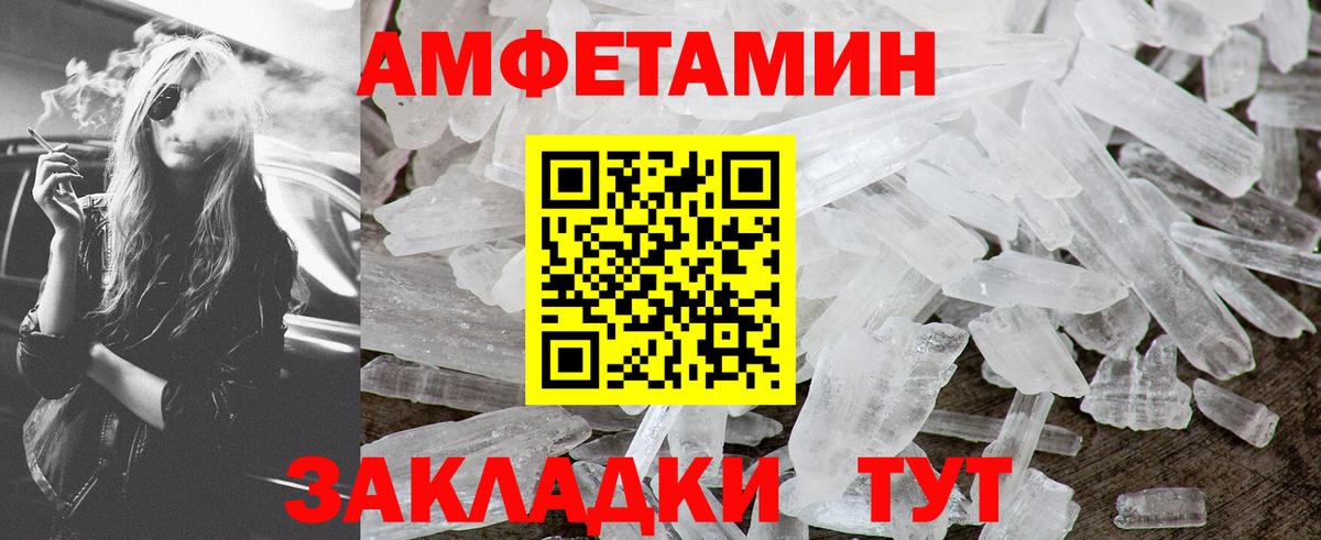 Первитин Methamphetamine Сердобск