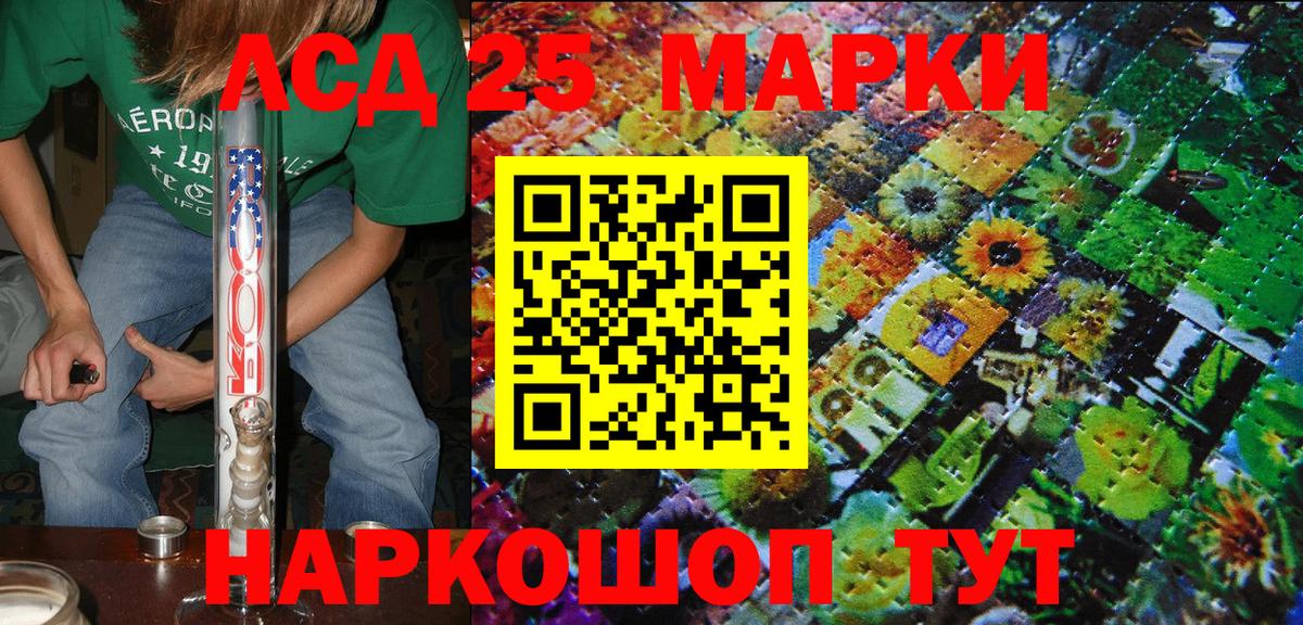 Марки N-bome 1,8мг Сердобск