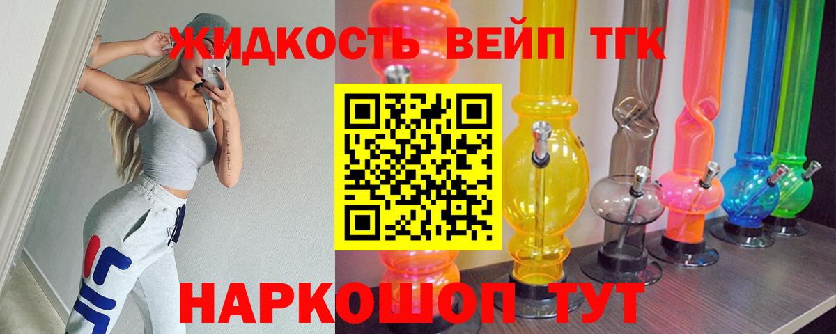 Сердобск  Дистиллят ТГК Wax  Вход с VPN 